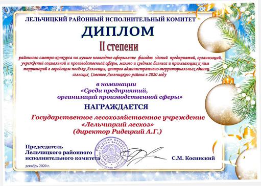 diplom